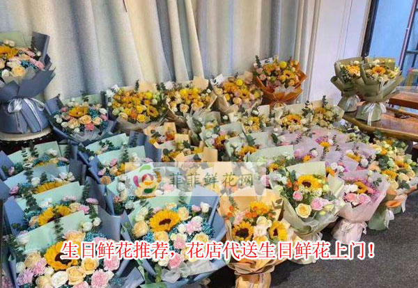 黄冈红安县生日鲜花推荐,黄冈红安县花店代送生日鲜花上门!